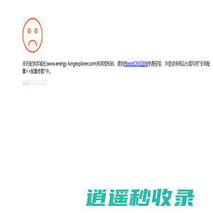 四川金奥博新能源科技有限公司