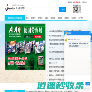 新天会展_专业的展览会议策划执行服务机构 - -新天会展