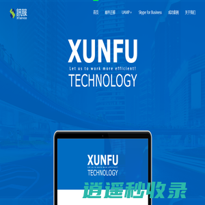 统一沟通解决方案平台、SFB-o365plugin、UAMP、HAB、大附件、bitstar