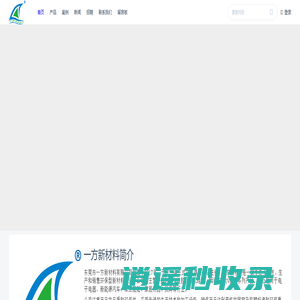 防火阻燃胶，压敏胶_一方新材料 | 东莞市一方新材料有限公司
