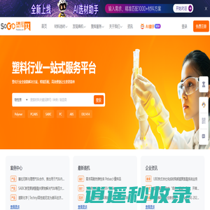 塑库网-精准实时的塑料物性表查询，塑料培训增值服务平台