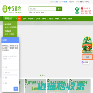 礼品卡，端午礼品册，粽子礼盒，粽子礼券，水果礼盒，海鲜礼盒，牛羊肉礼盒，米面粮油，果蔬卡券—《中谷鑫农》