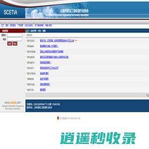 登陆 | 上海市建设工程检测管理平台
