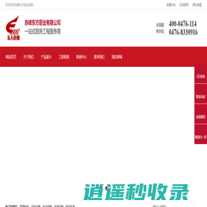 赤峰东方厨业有限公司