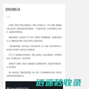 菠萝养生网bolopp.com_专业养生网