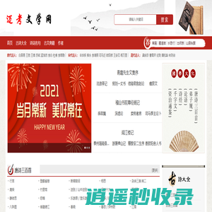 迈考文学网-古诗词大全_唐诗宋词元曲鉴赏_励志名言_名人名言_经典古诗名句