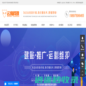 广西网络公司_广西网站建设_广西网站制作-广西云豹科技有限公司