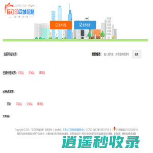 环江印同城信息 - 选择城市
