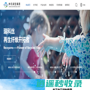 江苏仲元润生实业集团有限公司