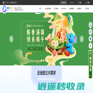 员工福利_企业福利平台-福利plus