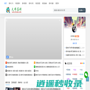 大件百科 - 专业的大件寄件服务比较平台