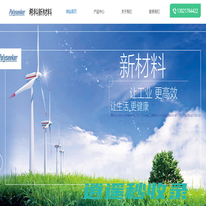 天津希科新材料科技有限公司