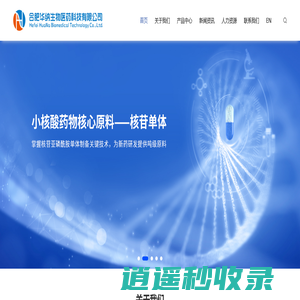 合肥华纳生物医药科技有限公司