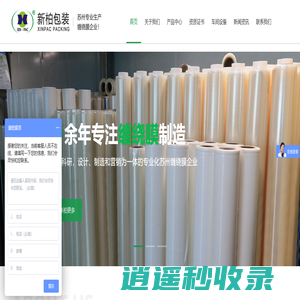 苏州新柏展示包装材料有限公司【官网】