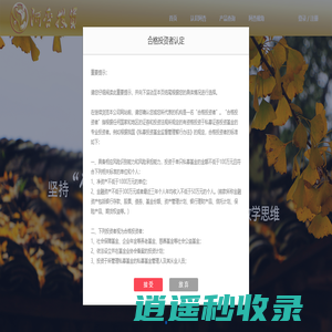 阿杏投资