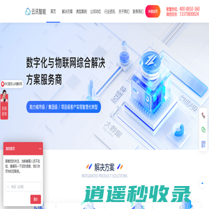 智慧园区_智慧园区管理系统_智慧园区系统_园区管理系统