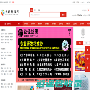 中纺圈·大朗纺织网－毛织重镇 毛衣 纱线 专注纺织行业推广平台
