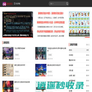 找网游_找手游_查攻略_看流程找秘籍就上能胜游戏
