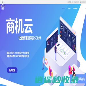 商机云过程管理系统
