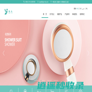 佳义洁具有限公司