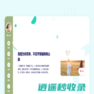 奇迹4 - 很暖很治愈的短句