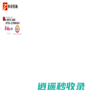 精益生产管理_五星班组建设_LCIM低成本智造_企业管理培训_恒卓咨询管理