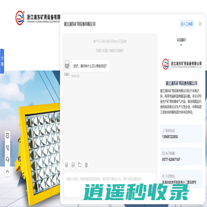 矿用高压/低压接线盒_矿用馈电开关批发_DGS矿用巷道灯_150WLED防爆灯_浙江浦东矿用设备有限公司
