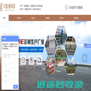 福州护栏_福州交通设施_福州标牌标线-福州欧陆交通设施有限公司