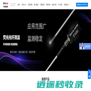 荧光光纤测温装置-分布式光纤测温系统厂家-福州华光天锐光电科技有限公司