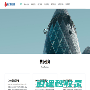 北京倍力特科技有限公司 - CMMI咨询与平台 、DCMM 咨询、PMP培训