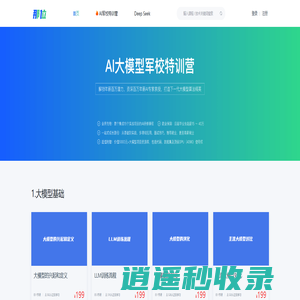 那位科技