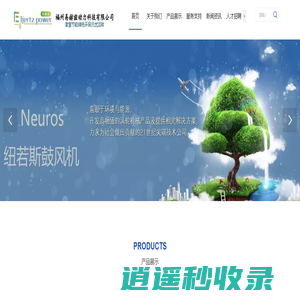 福州易赫兹动力科技有限公司