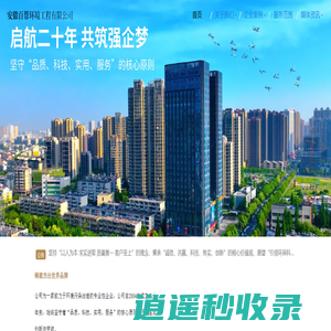 安徽百帮环境工程有限公司