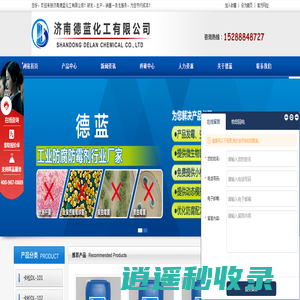 卡松|凯松|卡松防腐剂|凯松防腐剂_德蓝化工有限公司为您提供优质的卡松产品_卡松|凯松防腐剂_卡松|凯松防腐剂