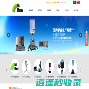 粘度计,旋转粘度计,在线粘度计厂家-上海尼润智能科技有限公司