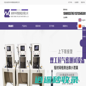 专注于冲牙器、电动牙刷测试测量自动化、组装自动化、生产自动化及非标自动化设备