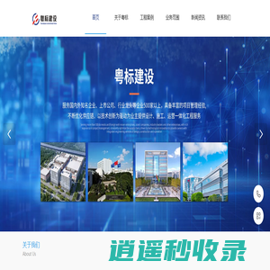 广东机电安装工程_中央空调工程_东莞装饰装修-广东粤标建设有限公司