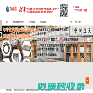 工业铝型材_铝型材厂家_佛山铝型材_铝型材CNC加工定制-佛山世峻弘茂铝业