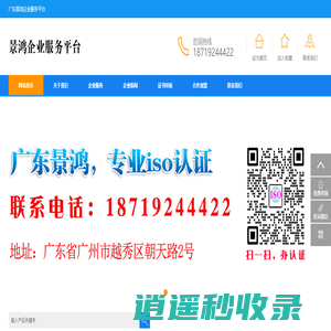 景鸿企业服务平台