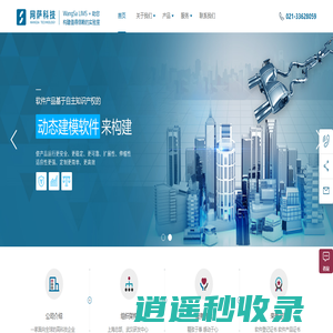 实验室管理软件_LIMS软件_实验室管理系统_质量管理软件-网萨科技