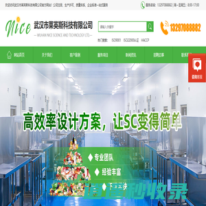 武汉食品生产许可认证-武汉SC生产许可代办-武汉QS办理-武汉食品标准备案-武汉市莱英斯科技有限公司