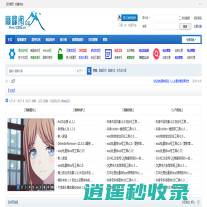 巅峰阁论坛 - 软件论坛,软件安全,破解,原创软件,巅峰X宝,巅峰圣手 -  www.123dfg.cn