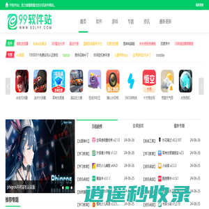 安卓软件下载-手机软件app-热门软件app下载