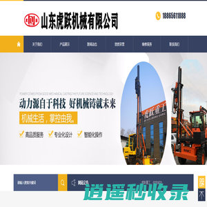 打桩机，高速打桩机，公路打桩机，光伏打桩机-山东虎跃机械有限公司