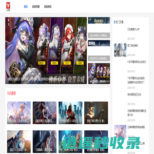山海席游戏网