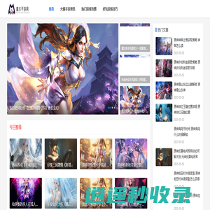 荞妤科技-精彩热门手机游戏技巧_高人气网游攻略_安卓手机游戏