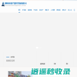 徐州国有资产投资经营集团有限公司