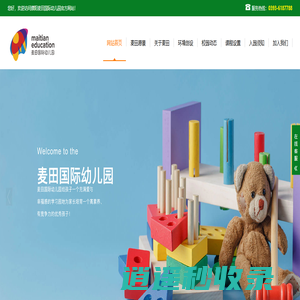 濮阳幼儿园_濮阳麦田国际幼儿园