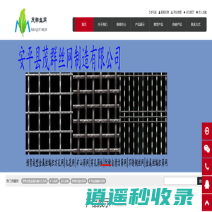 矿山筛网|YFW方孔筛网|预弯成型金属丝编织方孔网|65Mn锰钢筛网|矿筛网-安平县茂群丝网制造有限公司筛网|金属丝编织筛网|YFW金属丝网注册商标实力厂家