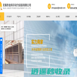 省煤器厂家_低温省煤器_MGGH-无锡市金科尔动力设备有限公司